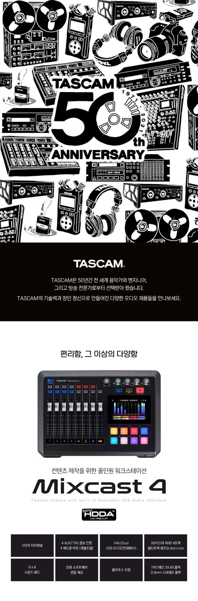 [TASCAM] Mixcast 4.jpg